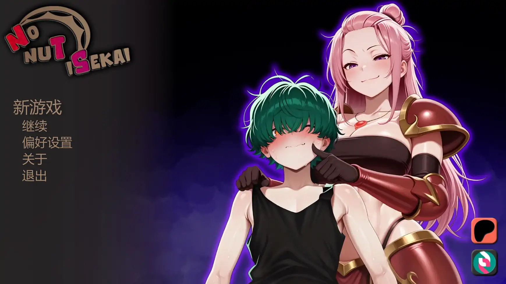 【日系SLG/AI汉化/NTR】不能没有牛头人的异世界v0.2  AI汉化版【PC+安卓/0.64G/更新】