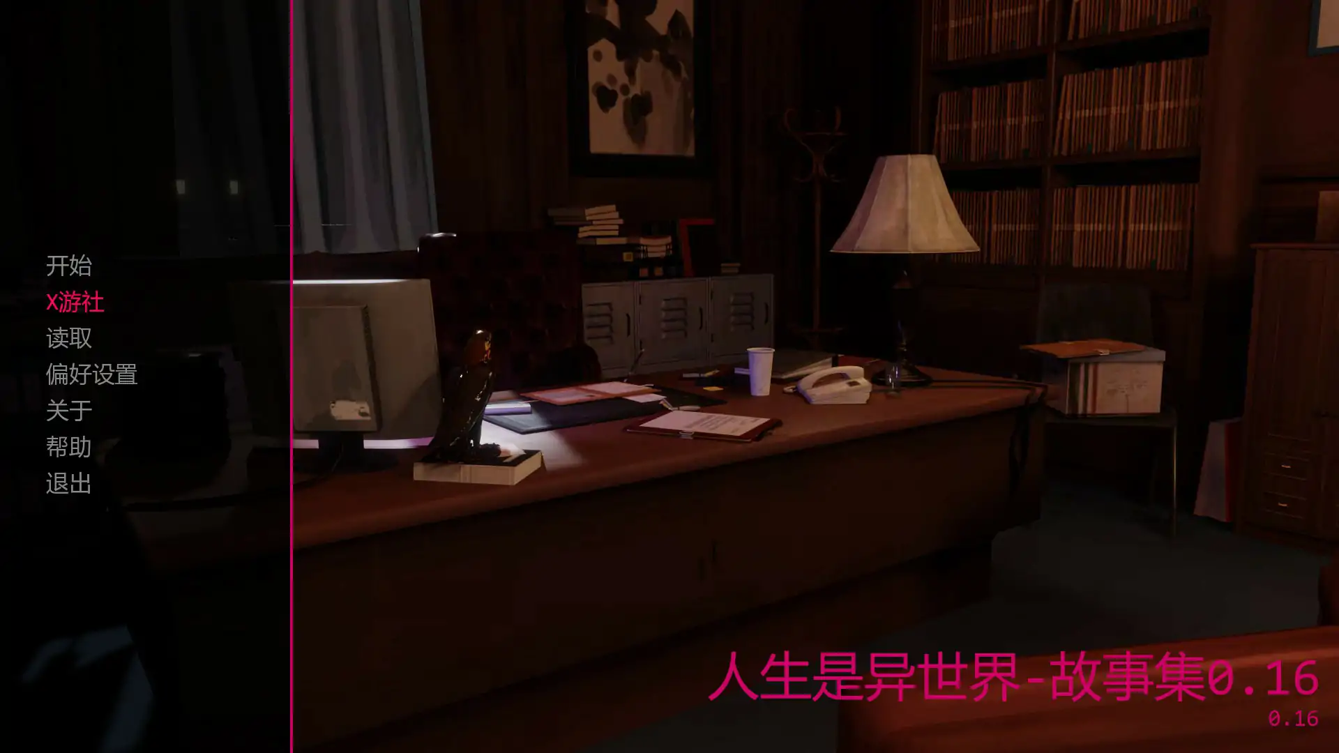 【欧美SLG/AI汉化/3D】人生是异世界 – 故事集0.16 AI汉化版【PC+安卓/1.73G/首发】