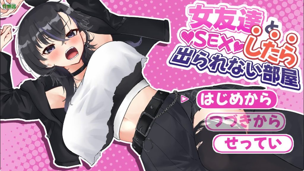 【PC/安卓/AI汉化/探索/RPG游戏/1.10G】 和女友出不去的房间  内嵌AI汉化版+作弊码 【PC+安卓1.10G】