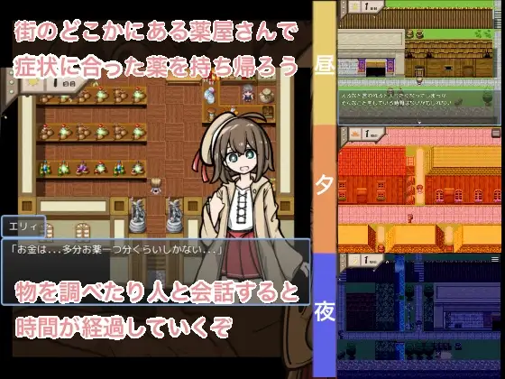增添AZ[日式RPG/羞辱] 请给我药 おくすりください  内嵌AI汉化版+作弊码 [PC+安卓660M]