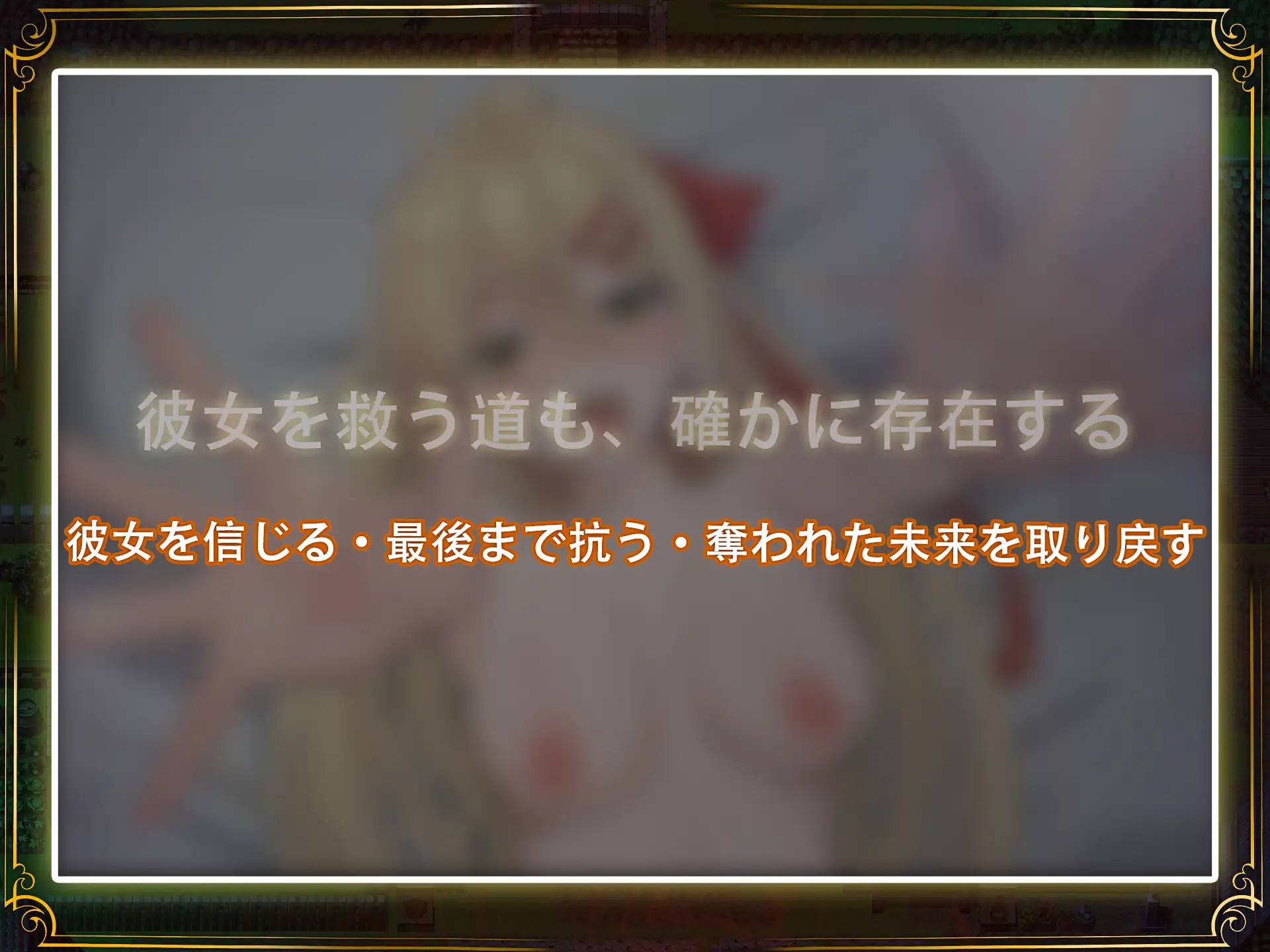 增添AZ[日式RPG/被NTR/动态] 堕落的圣痕：夜行传令 堕ちた聖痕：夜行伝令 V1.12  官中步兵版+作弊码 [PC+安卓 4.80G]