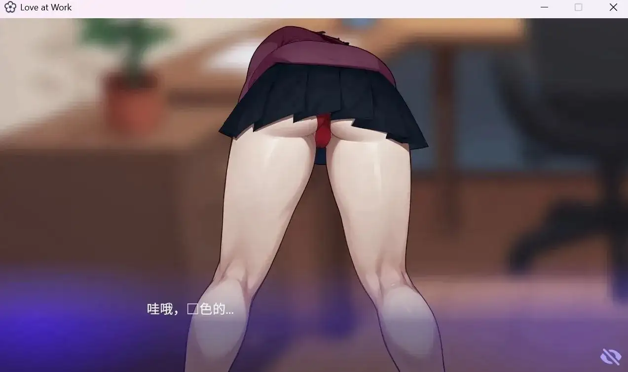 【SLG/AI汉化】办公室之恋love at work.V2.9.0 官中步兵版【PC+安卓/1.5G】