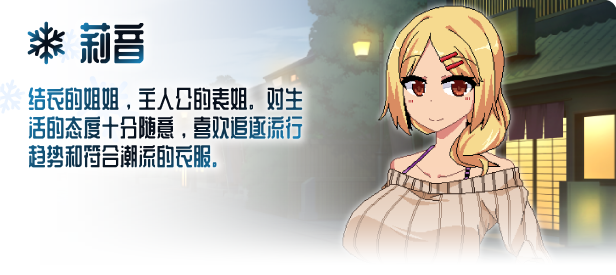 [补档]冬日狂想曲（あまえんぼ冬）正式版V1.0.4.2