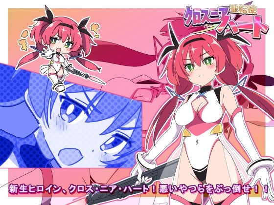 更新[爆款ADV/异种X] 圣转使Crossnia Heart 聖転使クロスニアハート v1.1.6 内嵌AI汉化版+自带全回想 [6.20G]