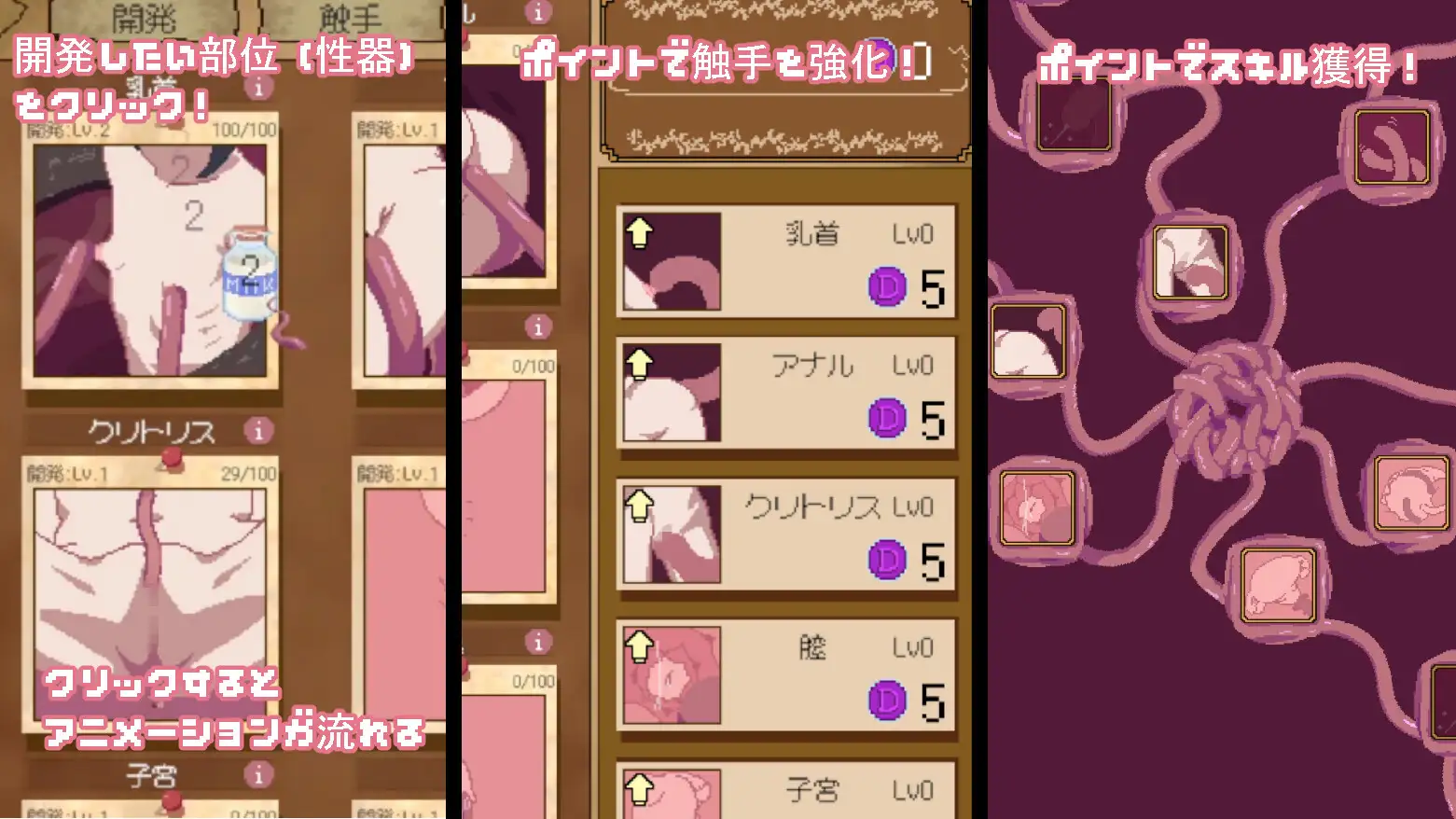 新作[探索SLG/异种X/少女] 手点点消～用感觉阻断将女孩子苗床化～ 触手クリッカー～感覚遮断で女の子を苗床化～ 官中版+作弊+自带全回想 [1.10G]