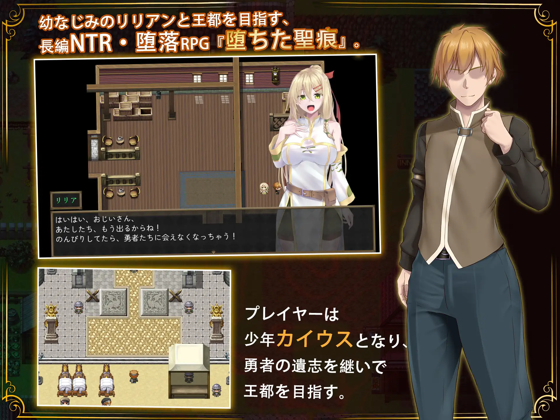 增添AZ[日式RPG/被NTR/动态] 堕落的圣痕：夜行传令 堕ちた聖痕：夜行伝令 V1.12  官中步兵版+作弊码 [PC+安卓 4.80G]