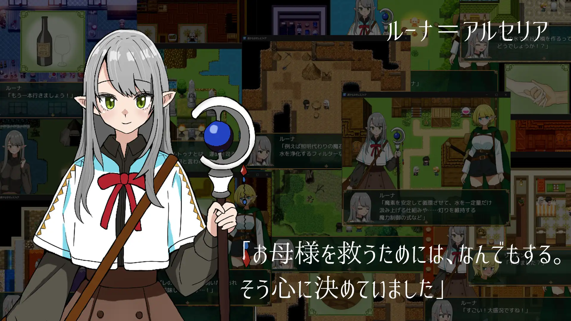 更新[日式RPG/奇幻/纯爱] 遥远的塞雷斯菲亚 遥かなるセレスフィア v1.0.6 AI汉化版 [1.10G]