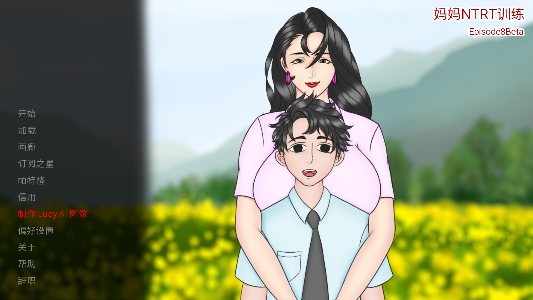 更新[欧美SLG/绿母] 妈妈的NTR培训 母亲NTR训练 Mother NTR Training Ep.11  汉化版 [PC+安卓5.40G]