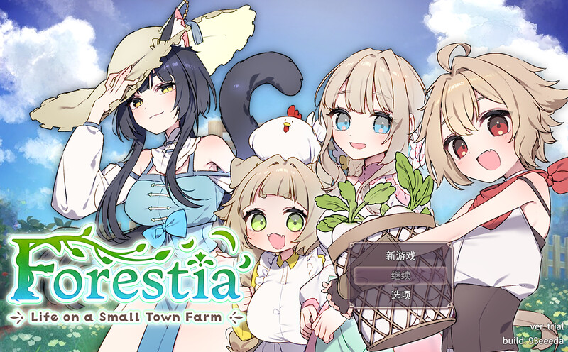 更新[精品RPG/纯爱姐姐] Forestia～小镇的牧场生活～ フォレスティア～ちいさな町の牧場ライフ～ ver1.4.2 AI汉化版+DLC+全回想存档 [1.50G]