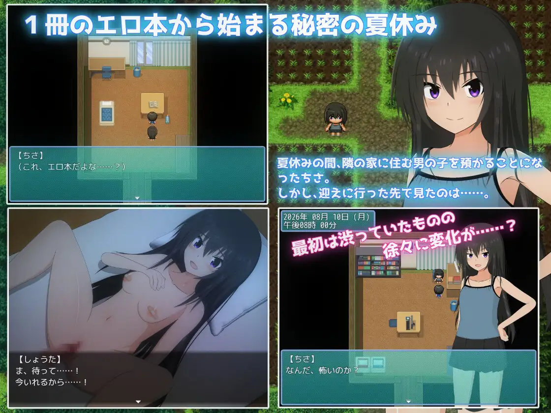 新作[日式RPG/露出/姐姐×正太] 暑假乡村生活～我和姐姐的秘密游戏 夏休み田舎生活～ボクとお姉ちゃんと秘密のあそび～ v1.0.2  AI汉化 [1.42G]
