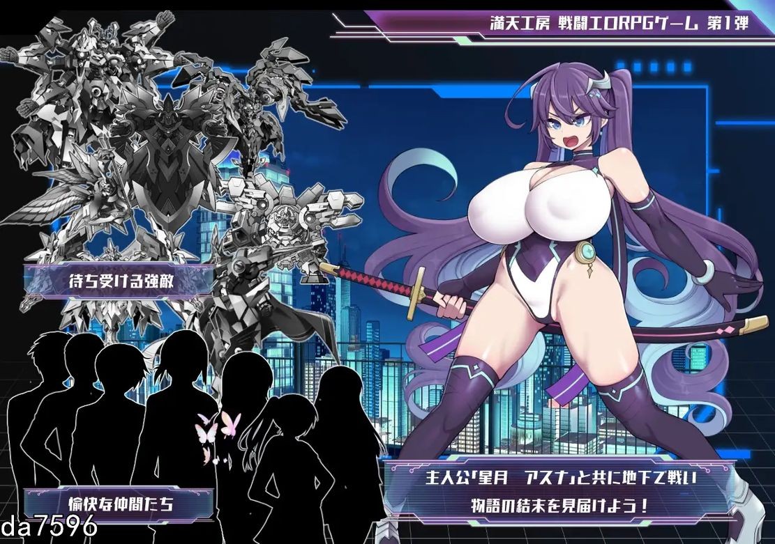 [日式RPG/淫堕] 星月明日奈与淫欲地下街 星月明日奈と淫欲の地下街 claude-3-5-sonnet Josef 汉化版 [1.7G]