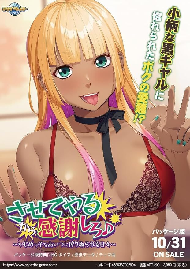 新汉化[日式ADV] 让我做你就该感恩戴德了♪ ～每天都被那个身为欺凌者的家伙压榨索取～ させてやるから感謝しろ♪〜いじめっ子なあいつに搾り取られる日々〜 AI汉化版 [510M]