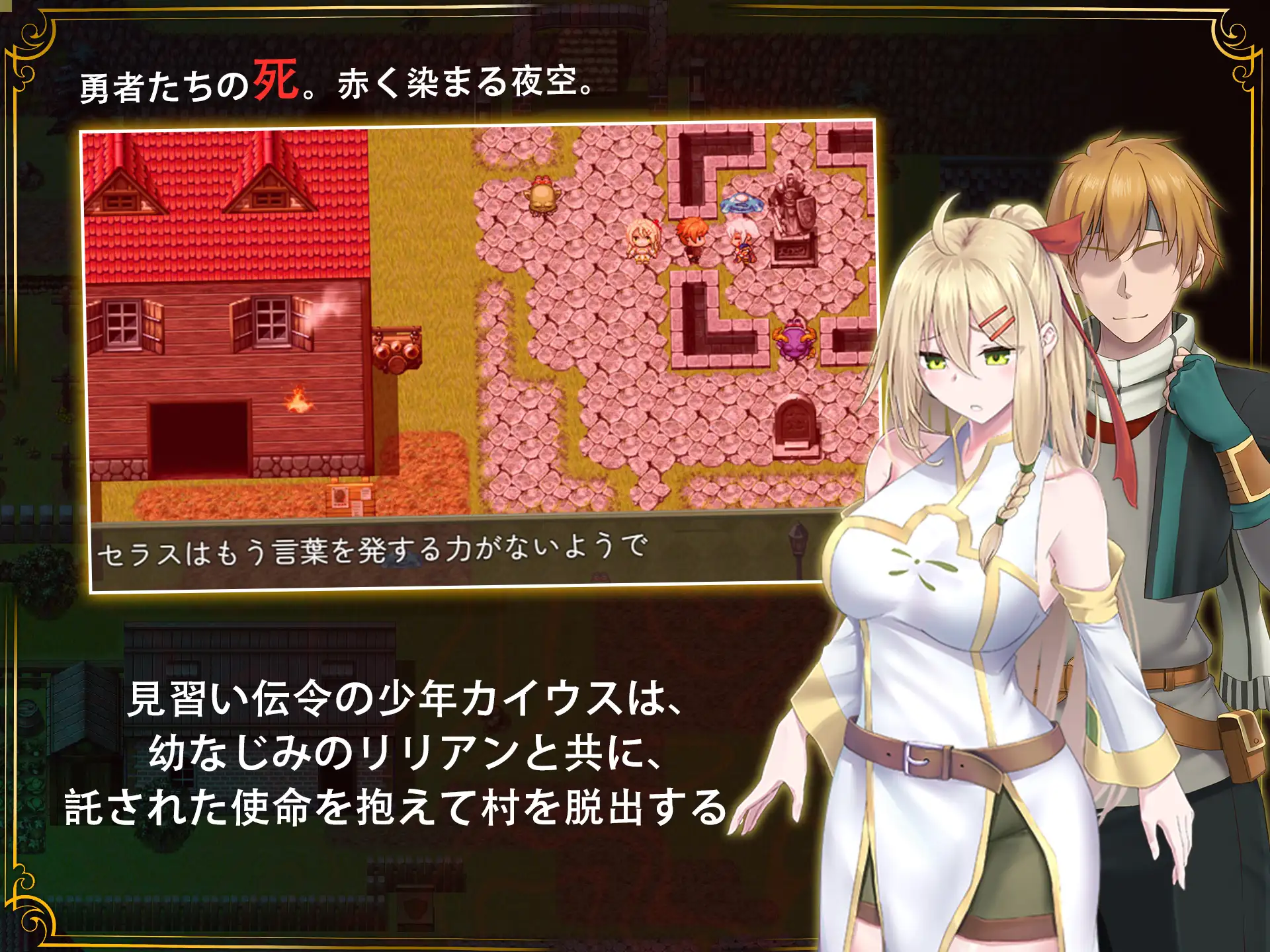 增添AZ[日式RPG/被NTR/动态] 堕落的圣痕：夜行传令 堕ちた聖痕：夜行伝令 V1.12  官中步兵版+作弊码 [PC+安卓 4.80G]