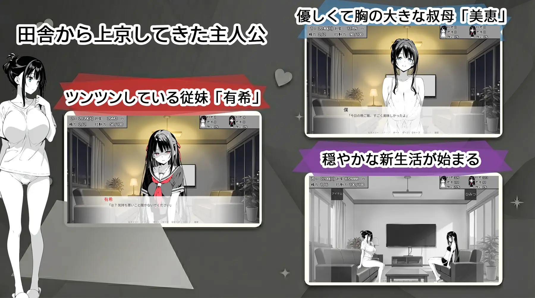 更新[日式SLG/睡X迷X] 全是破绽！～与叔母和表妹的同居生活～ スキだらけ！～叔母と従妹同棲ライフ～ v1.09 AI汉化版 [1.40G]
