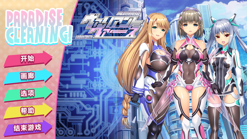 ST8月新作【休闲SLG/互动触摸/动态2C】PARADISE CLEANING – ヴァリアントヴァース – V1.0 STEAM官中【200MB/新作】