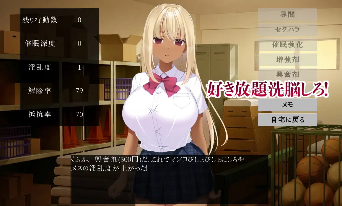 新作[互动SLG/人妻NTR] 催堕的雌性们 催堕のメスたち 官中版+自带全回想 [PC+安卓 900M]