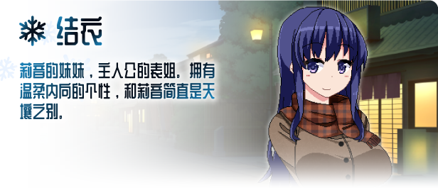 [补档]冬日狂想曲（あまえんぼ冬）正式版V1.0.4.2