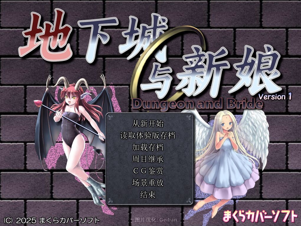 更新[爆款SLG/RPG/战斗H/异种X] 地下城与新娘 ダンジョンアンドブライド Ver1.56 内嵌AI汉化版+存档 [2.50G]