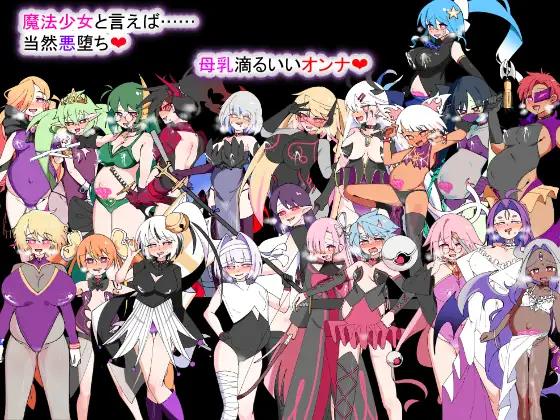 新作[探索SLG/恶堕/淫纹] 荒废魔法少女T——沉溺于EYE的高贵少女，心神紊乱、淫靡堕落 荒廃魔法少女T――EYEに溺れる気高き乙女、心乱れて淫らに堕ちる v1.10 AI汉化版 [1.70G]