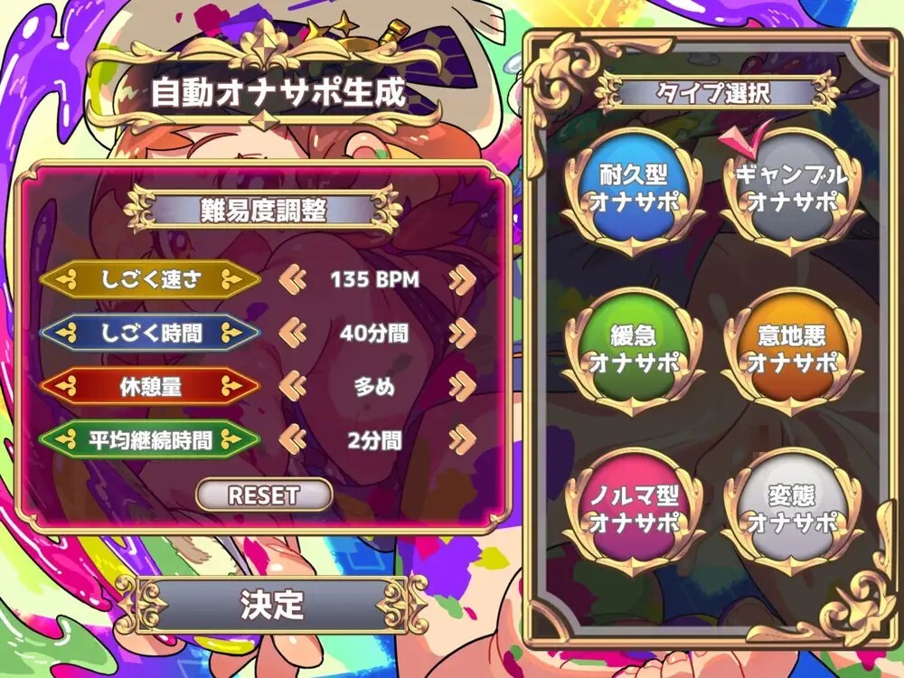 新作[日式SLG/ASMR] 手淫辅助制作器 ～无论怎样的手淫辅助语音都能做出的生成系阴茎虐待应用～ オナサポメーカー～どんなオナサポ音声でも作れる生成系おちんぽ虐めアプリ～ 生肉版 [PC+安卓 2.20G]