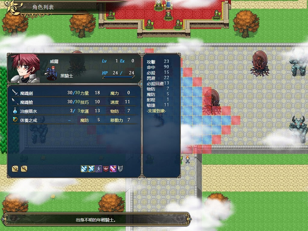 更新[日式SRPG] 零之骑士幻想曲 ゼロの騎士幻想曲 官中版 [670M]