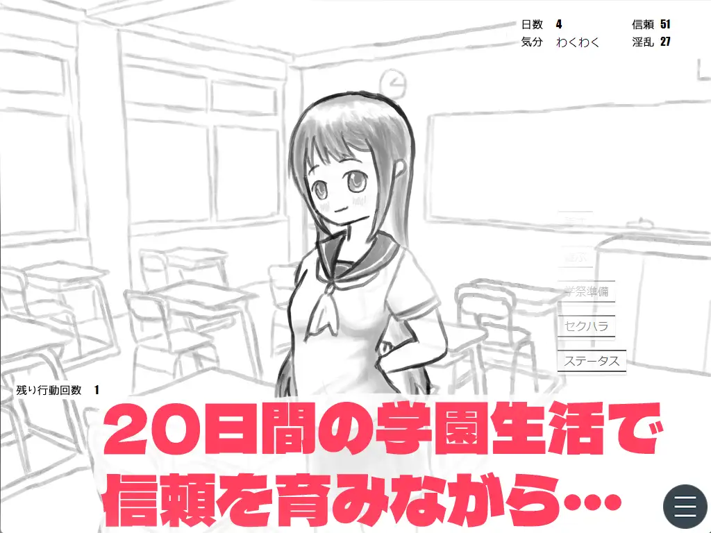 新作[互动SLG/触摸抚摸] 学园祭·胸部按摩搭档特训—与有男朋友的女孩子一起 学園祭おっぱぶパートナー特訓with彼氏持ち女子 AI汉化版 [290M]