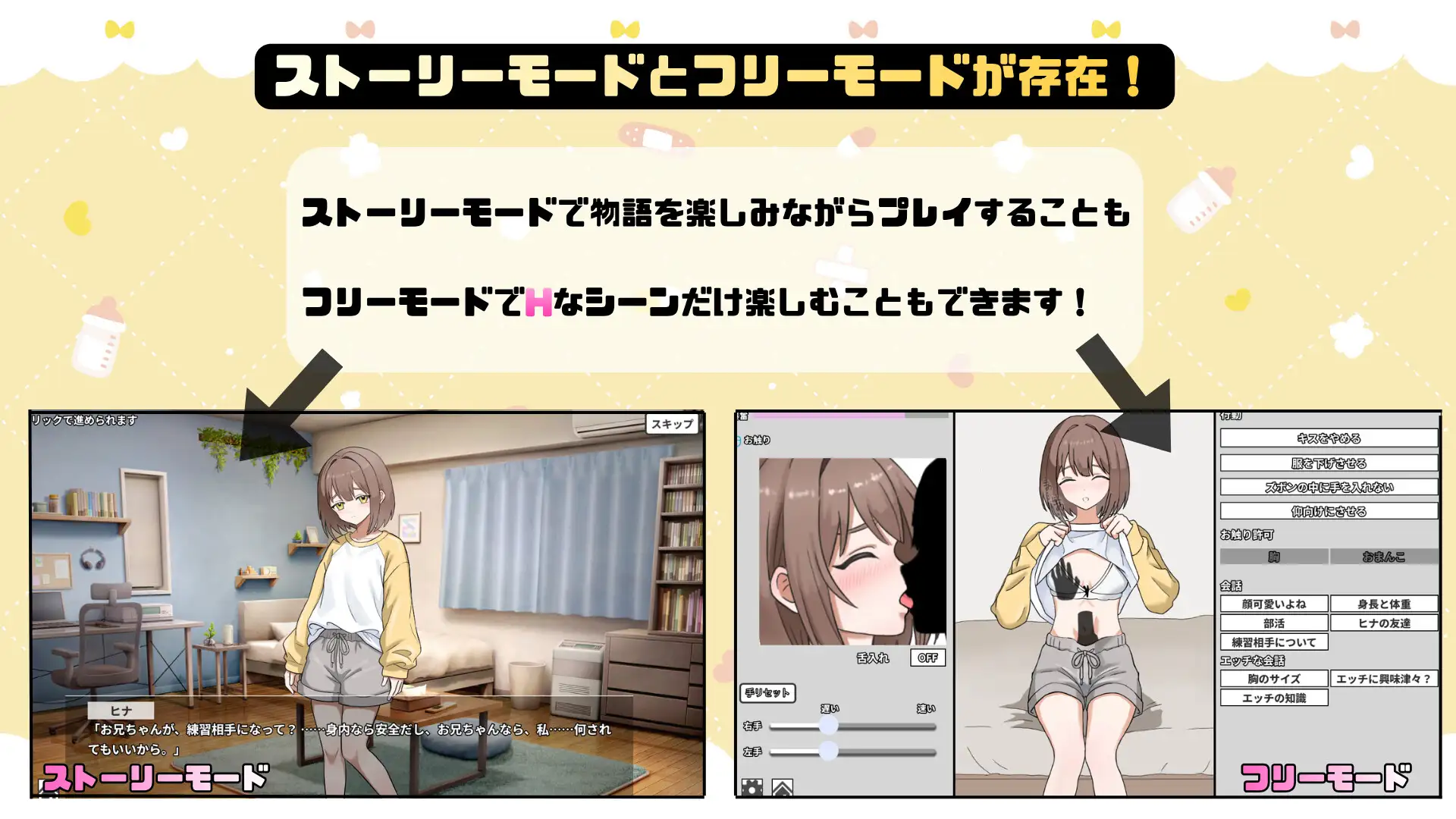 新汉化[互动日式SLG/触摸/抚摸] 妹妹的初次克服课程！ 妹のハジメテ克服レッスン！ 内嵌AI汉化版+自带全回想 [160M]