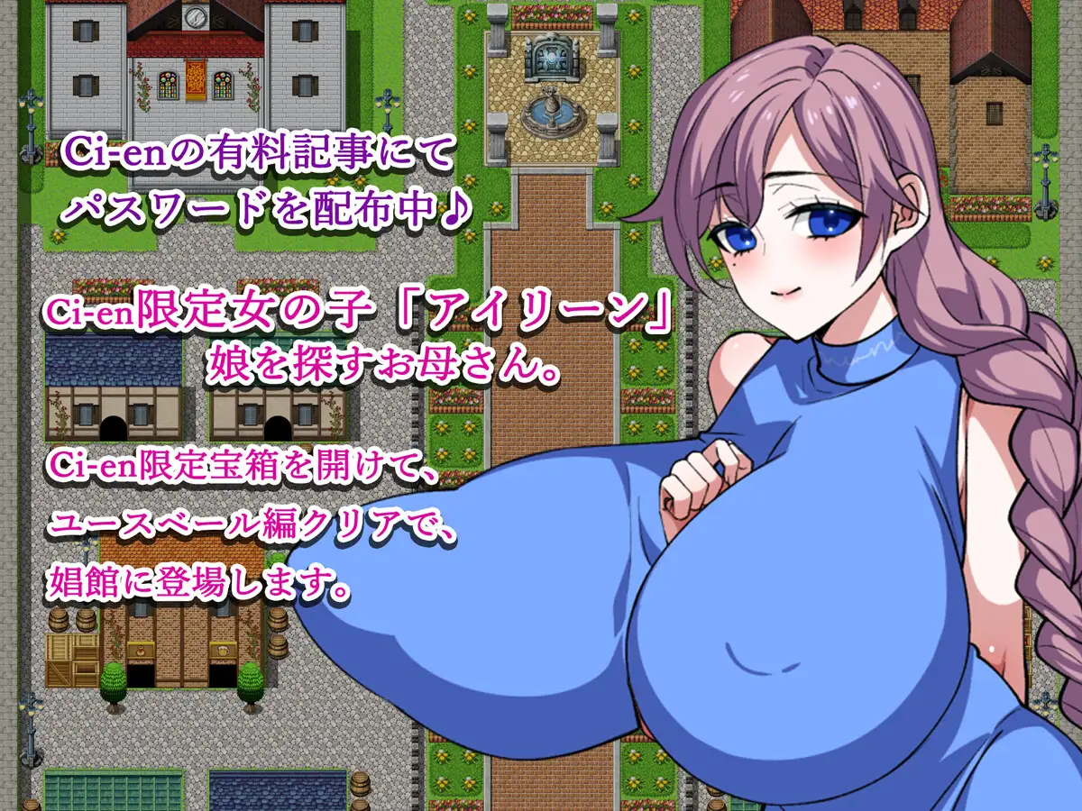 新作[探索RPG/魅魔/淫魔] 寻妻之旅 ～踏上夺回妻子的旅途～ 妻探しの旅 ～妻を取り戻すための旅に出る～ AI汉化版+全回想存档 [760M]