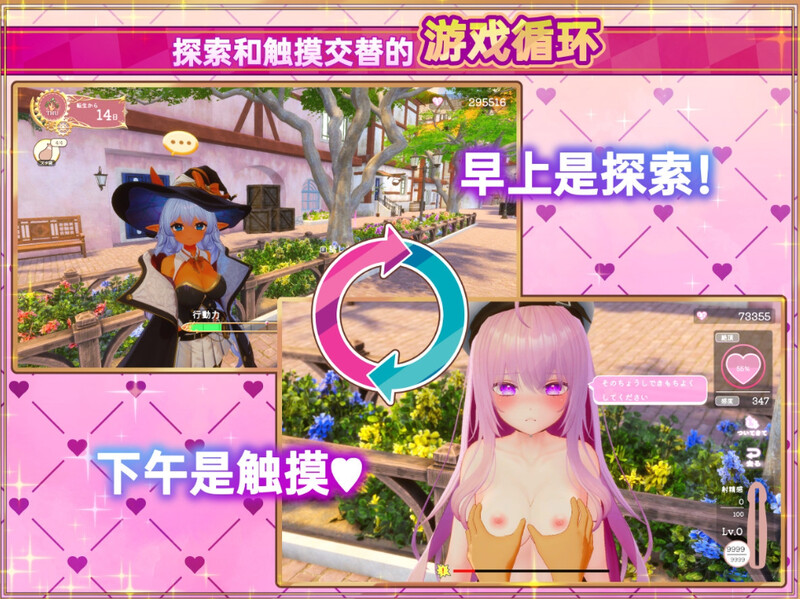 新作[爆款3D互动/开放世界/幻想后宫/全动态] 异世界树的巫女～用魔法触摸尽情做色色的事～ 異世界樹の巫女~魔法のチカラでおさわりHやりたい放題~ Steam官中步兵版 [4.40G]