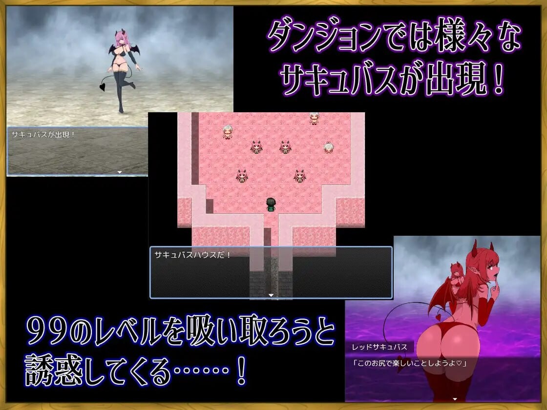 新作[探索RPG/魔物娘/魅魔] 身为LV99作弊勇者的我不可能输给魅魔 LV99チート勇者の俺がサキュバスなんかに敗けるわけない AI汉化版+全回想存档 [480M]