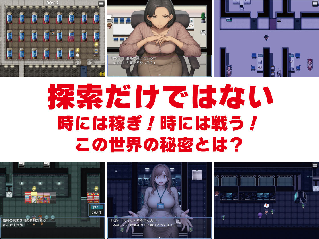 新作[探索RPG/路人X/睡眠X] NPC奸 无反应的她们 研究所篇 NPC姦 無反応な彼女たち 研究所編 v1.1  内嵌AI汉化版 [PC+安卓1.50G]