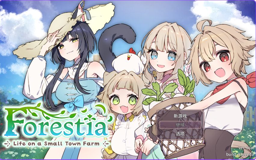 【PC/AI汉化/精品/RPG游戏/1.50G】Forestia～小镇的牧场生活（フォレスティア～ちいさな町の牧場ライフ）Ver1.4.1 AI汉化版+DLC+全回想存档+精品RPG游戏+1.50G