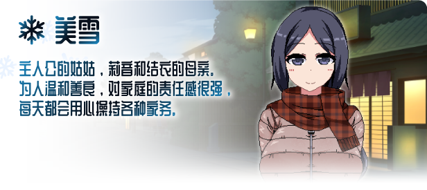 [补档]冬日狂想曲（あまえんぼ冬）正式版V1.0.4.2