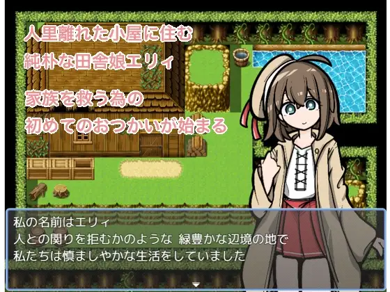 增添AZ[日式RPG/羞辱] 请给我药 おくすりください  内嵌AI汉化版+作弊码 [PC+安卓660M]