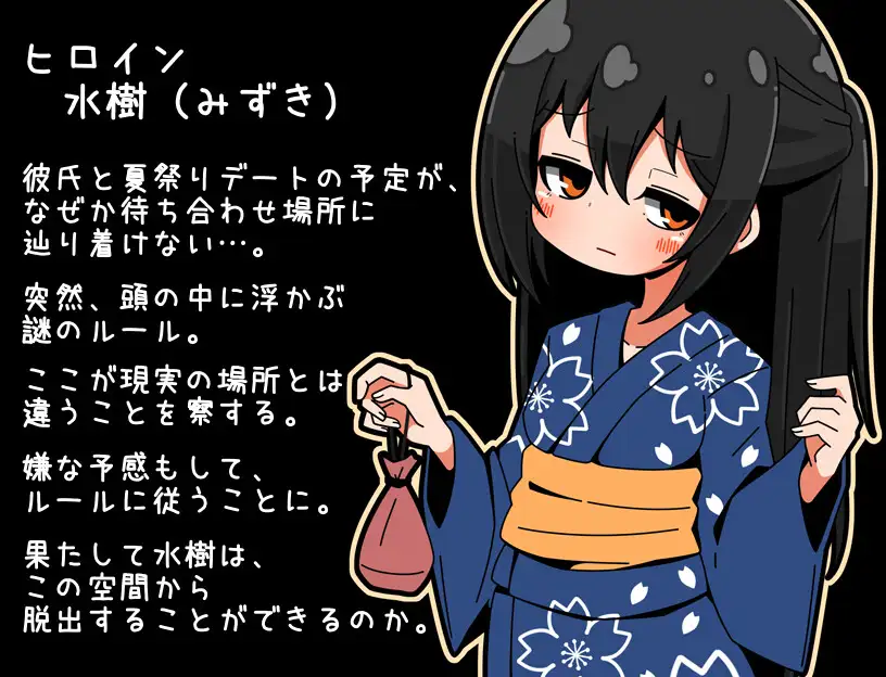 新作[日式RPG/被NTR] 迷失的夏日祭 迷子の夏祭り AI汉化版+全回想存档 [220M]