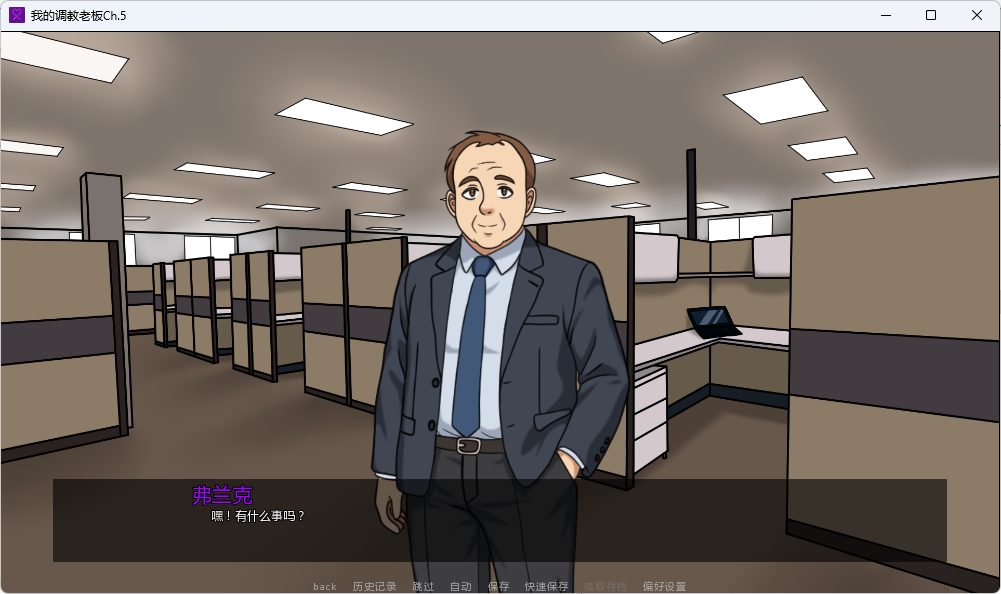 【PC/安卓/AI汉化/日系/SLG游戏/0.45G】我的调教老板 （My Femdom Boss） Ch.5 AI汉化+PC+安卓+日系SLG游戏+0.45G