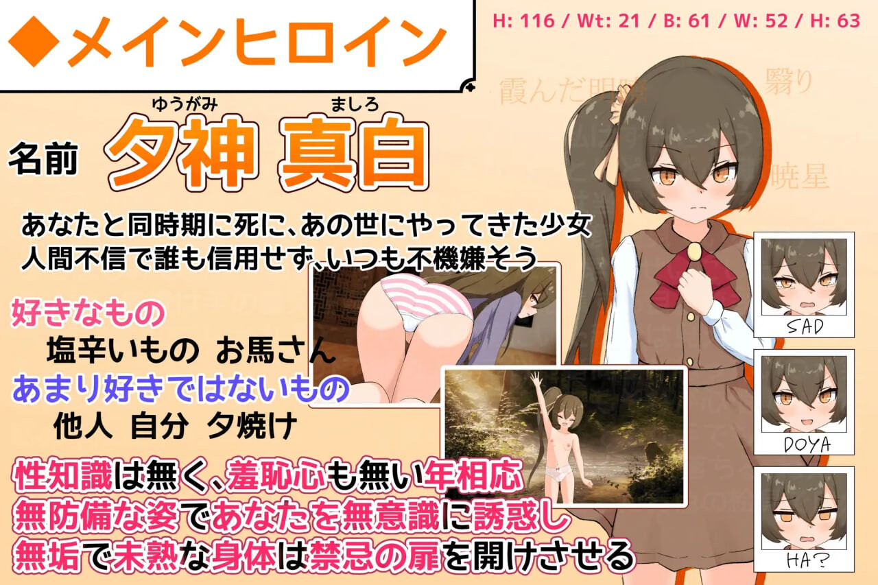 更新[互动SLG/同居生活/睡X] 小小神明的创造方法 小さな神さまの創りかた v1.12 精翻汉化版+自带全回想 [PC+安卓 6.60G]