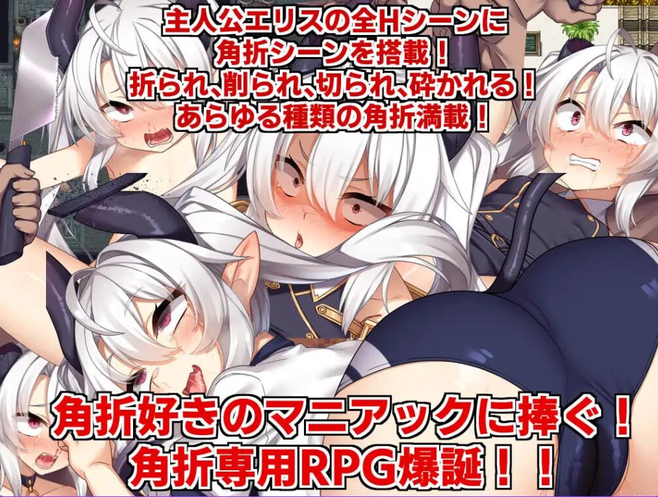【PC/官中/探索/RPG游戏/1.60G】断角魔王艾莉丝的重生谭 （The Rebirth Tale of Broken Horn Demon Lord Alice）官中步兵版+全回想存档+探索RPG游戏+1.60G