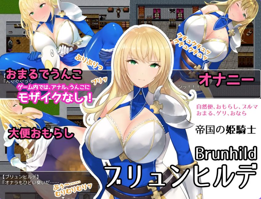 【PC/AI汉化/日式/RPG游戏/1.30G】 屎尿屁RPG「达普恩奋斗记」～（スカトロRPG「だっぷん奮闘記」）Ver1.2 AI汉化版+日式RPG游戏+1.30G
