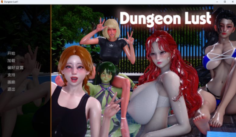 【PC/安卓/AI汉化版/3D/亚洲SLG游戏/5.21G】地下城探险 (Dungeon Lust) Ver0.5 AI汉化版+PC+安卓+3D亚洲SLG游戏+5.21G