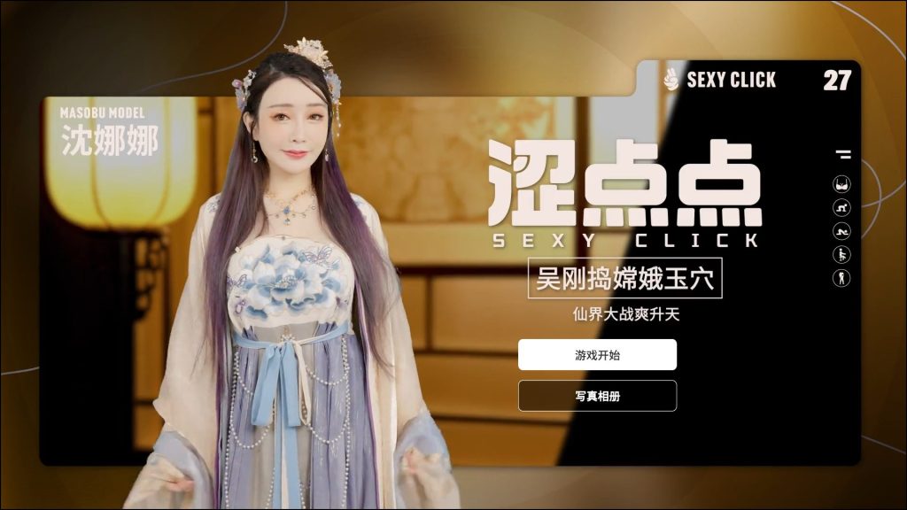 【PC/官中/国产/SLG游戏/2.0G】 涩点点 吴刚捣嫦娥 沈娜娜 官方中文版+国语发音+国产SLG游戏+2.0G