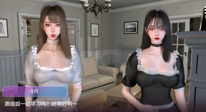 【PC/官中/3D互动/SLG游戏/9.8G】姊妹的侍从 Ver1.0208 步兵DEMO版 +官方中文版+互动3DSLG游戏+9.8G