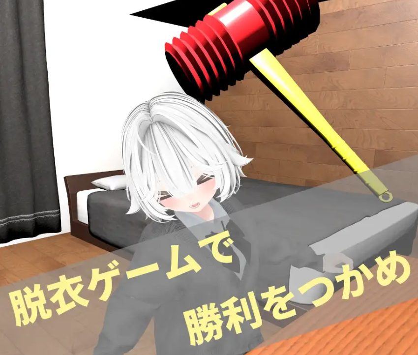 【PC/安卓/汉化/互动/3D游戏/1.90G】妹妹对决 （IMOUTO DRESS-OFF DUEL） Ver1.1 正式版+PC+安卓+互动3D游戏+1.90G