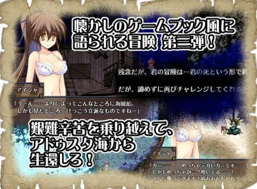 【PC/官中/日式/RPG游戏/500M】 阿多斯塔之海漂流记（アドゥスタ海の孤島） Ver1.02.3 官中版+日式RPG游戏+500M
