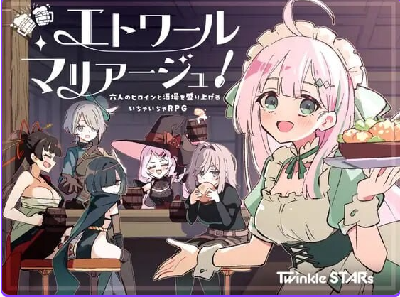 【PC/AI汉化/日式/RPG游戏/770M】 星辰婚礼!~与六位女主角一起经营酒馆的甜蜜恋爱RPG~ Ver1.2.1 AI汉化版+存档+日式RPG游戏+770M