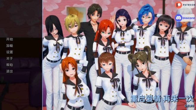 【PC/安卓/AI汉化/日系/SLG游戏/2.56G】重启爱情1再多一次 (Reboot Love 1 More Time) Ver0.9.98 AI汉化版+ PC+安卓+日系SLG游戏+2.56G