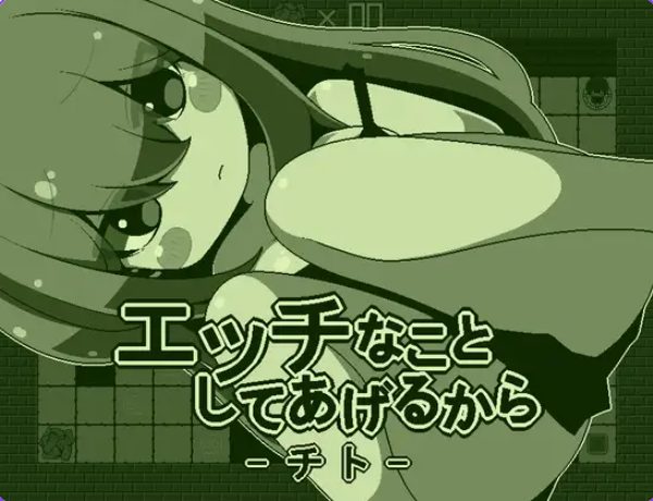 【PC/AI汉化/日式/RPG游戏/850M】 我会做些有趣的事情哦-小千（エッチなことしてあげるからーチト）AI汉化版+全回想存档+日式RPG游戏+850M