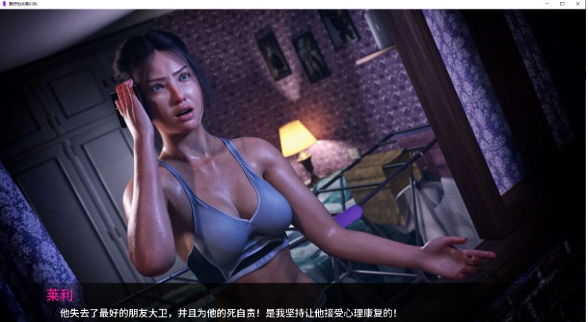 【PC/安卓/AI汉化/欧美/SLG游戏/5.13G】更好的交易 (The Better Deal) Ver0.8b AI汉化版 PC+安卓+欧美SLG游戏+5.13G