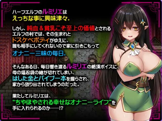 【PC/安卓/AI汉化/日式/RPG游戏/1.60G】 消极的半精灵想要被宠爱  内嵌AI汉化版+作弊码+PC+安卓+日式RPG游戏+1.60G