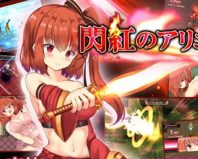 【PC/官中/日式/ARPG游戏/700M】 闪红的艾丽丝 （閃紅のアリエス） Ver2.00 官中版+日式ARPG游戏+700M